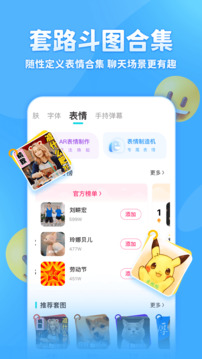 章魚輸入法截圖