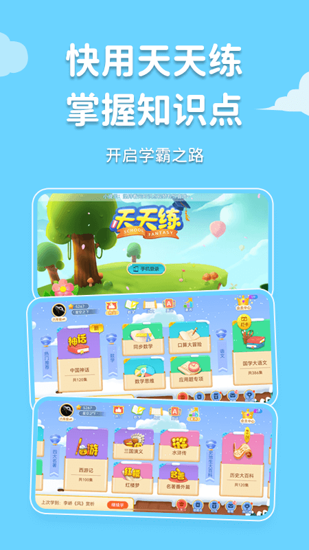 应用截图1预览
