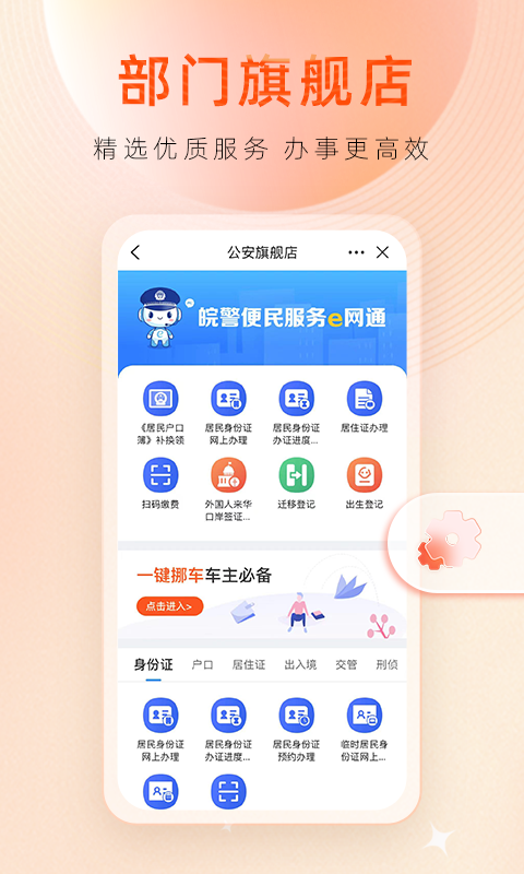 应用截图3预览