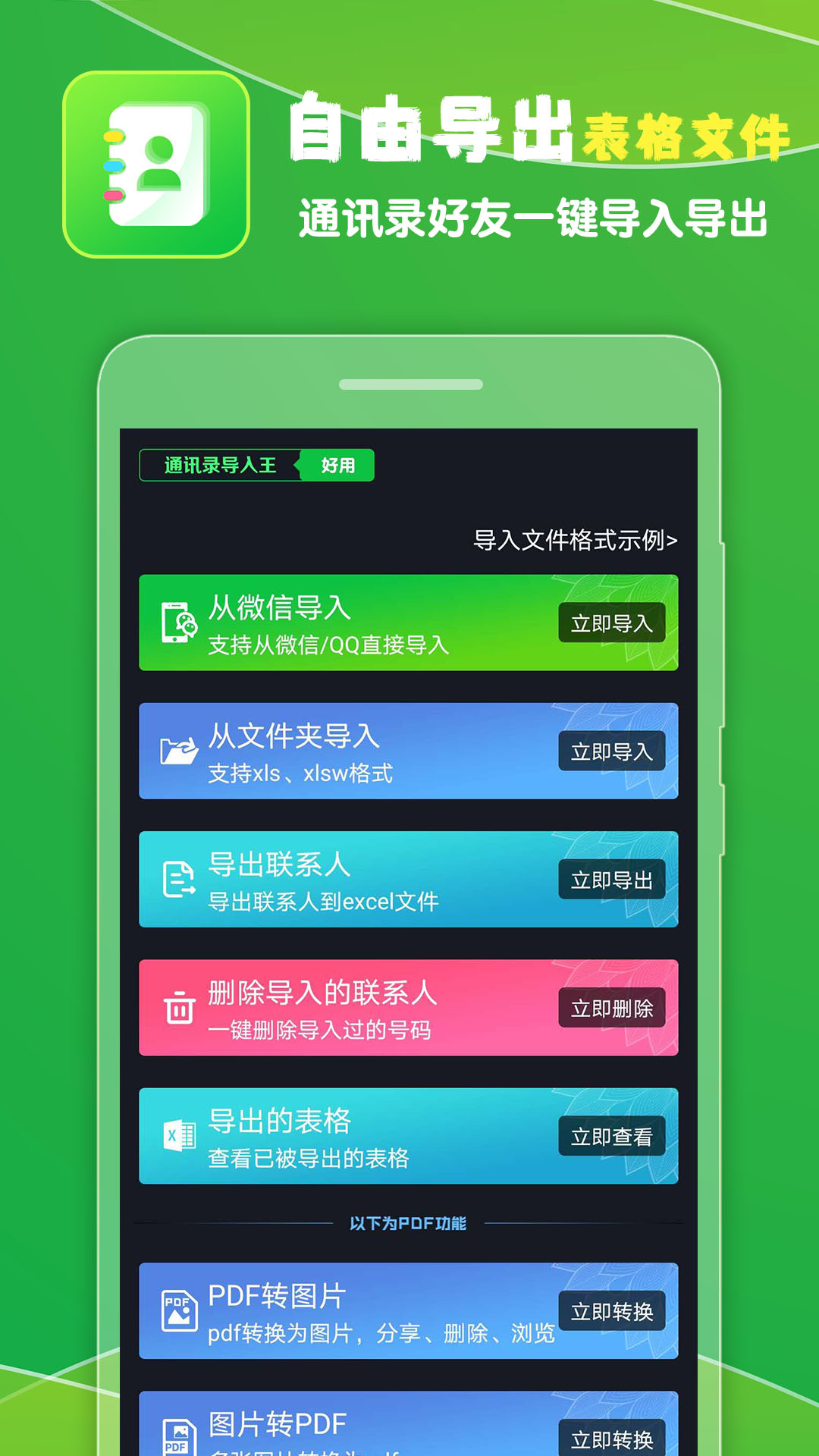 应用截图2预览