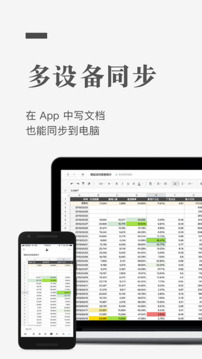 石墨文檔截圖