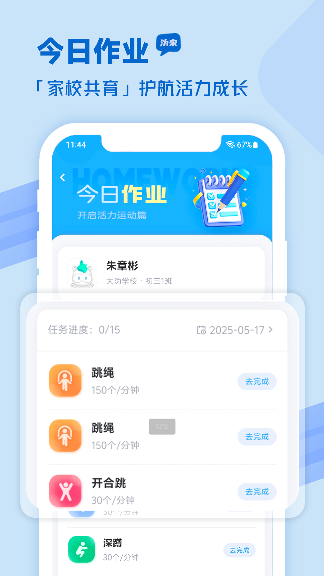应用截图4预览