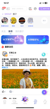 DA管家截圖