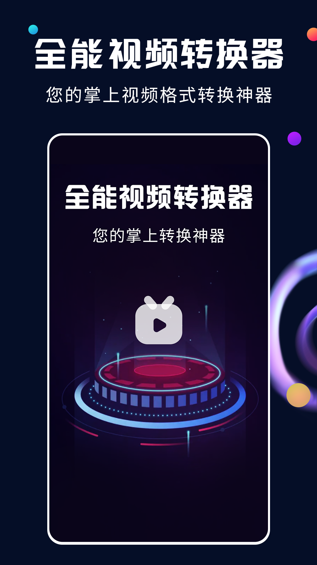 应用截图1预览