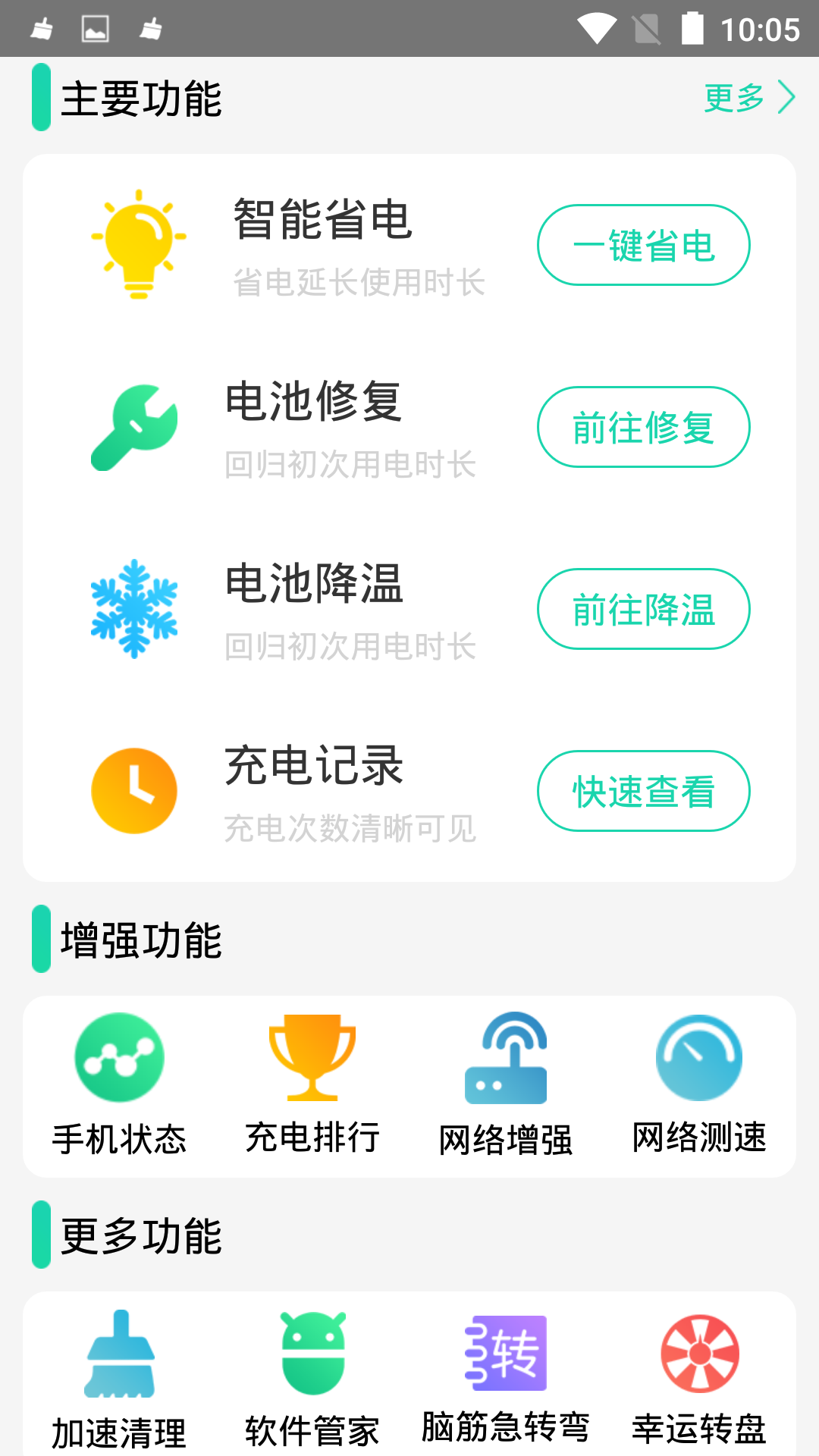 应用截图3预览