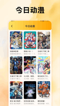 黑貓動漫截圖