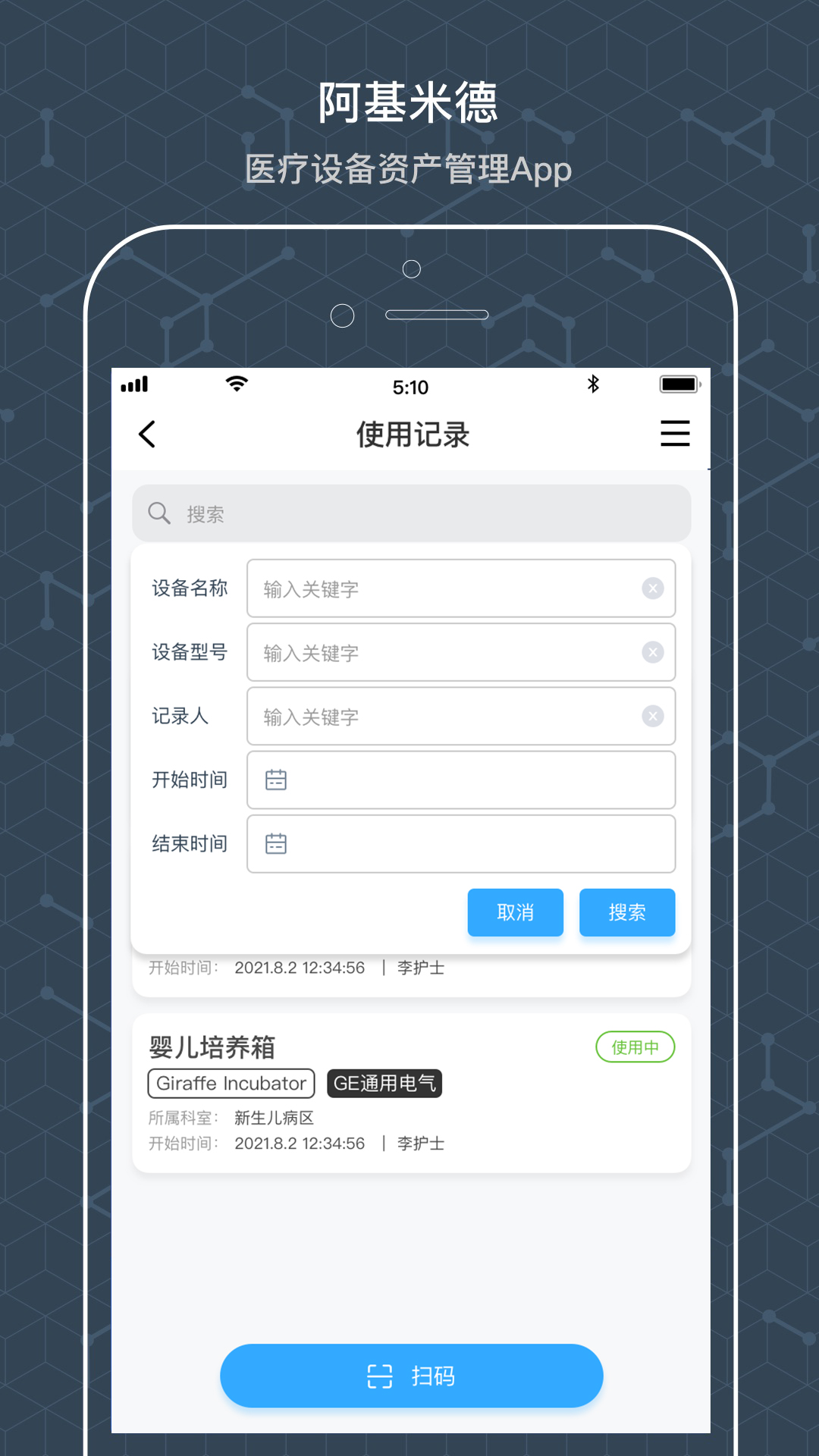 应用截图4预览