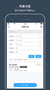 阿基米德資管截圖