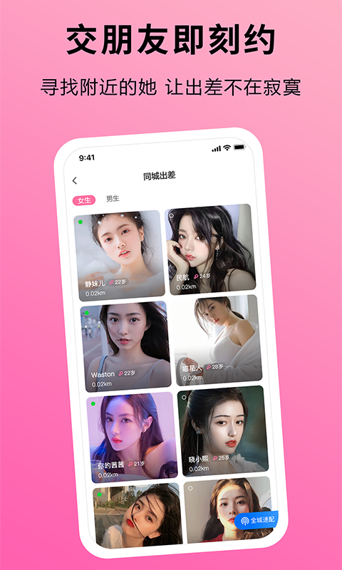 应用截图2预览