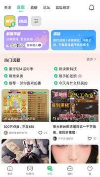 4399游戲盒截圖