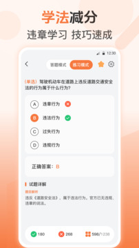 充電站截圖