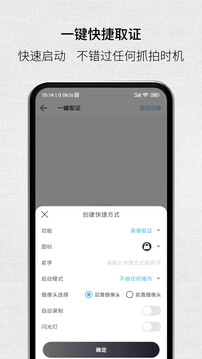 取證拍拍截圖