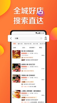 大眾點評截圖