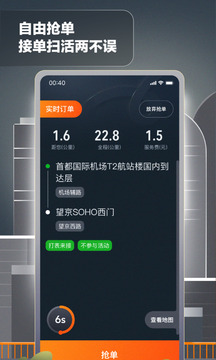 嘀嗒出租司機(jī)截圖