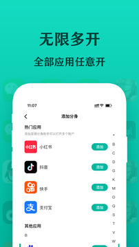 微分身寶截圖