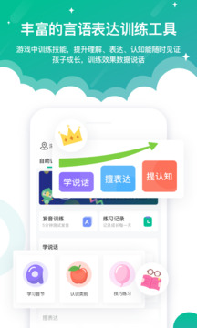 啟音在線截圖