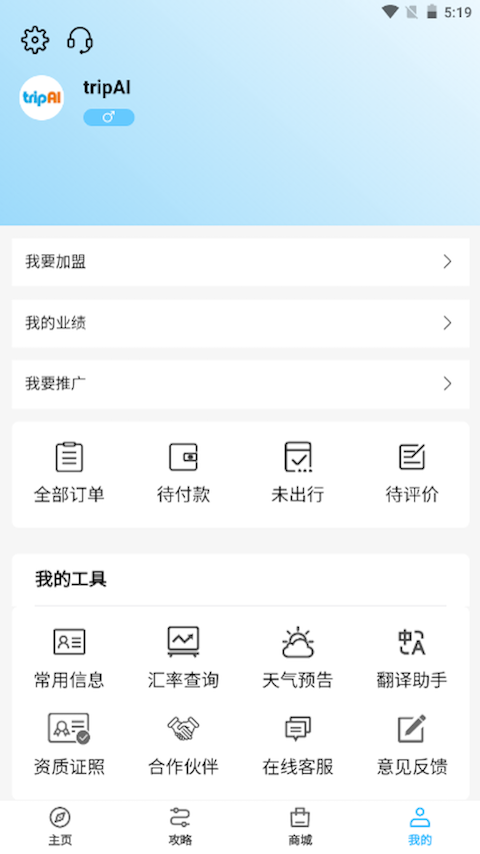 应用截图4预览