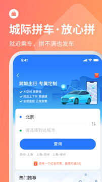 巴士管家截圖
