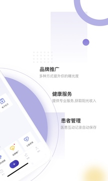 愛問醫(yī)生診室截圖