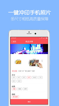 留影音樂相冊(cè)制作截圖