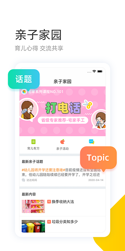 应用截图5预览