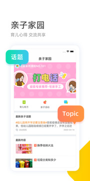 學趣樂園截圖