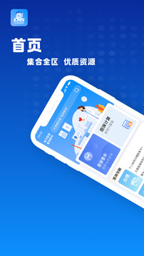 電子醫(yī)保查詢助手截圖