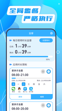 告別手機截圖