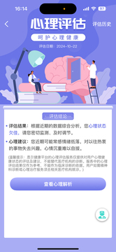 思爾健康截圖