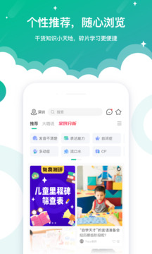 啟音在線截圖