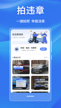 違章隨手拍121曝光截圖