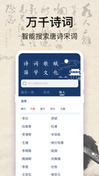 唐詩三百首截圖