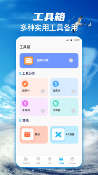 釣魚截圖