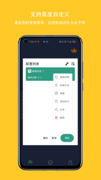 自動(dòng)點(diǎn)擊連點(diǎn)器截圖