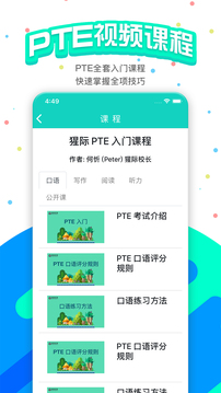 PTE猩際截圖