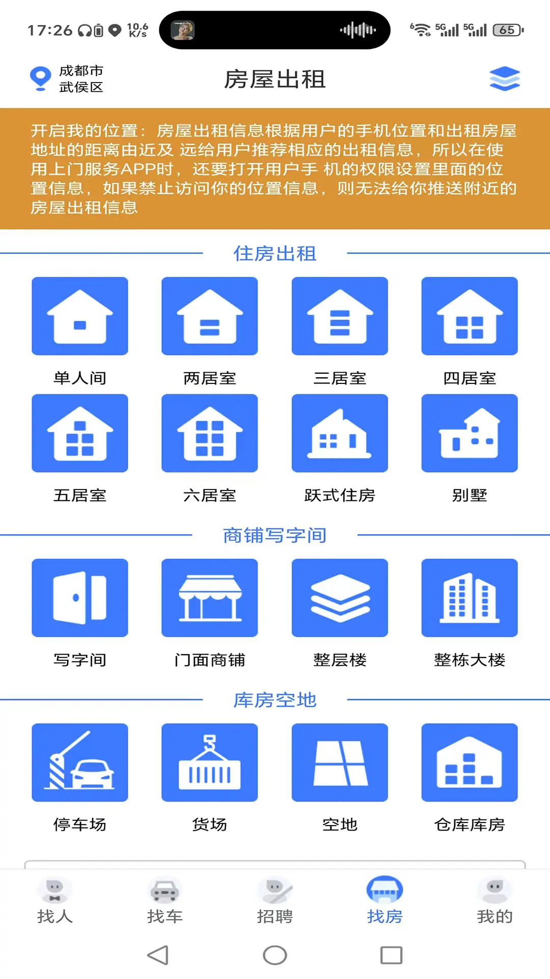 人人佰服截圖預(yù)覽