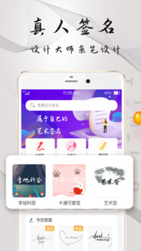 簽名設(shè)計(jì)截圖