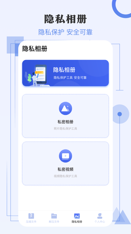 应用截图3预览