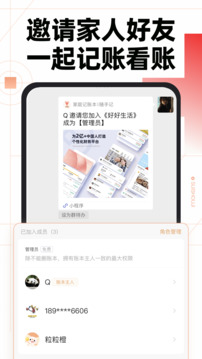 隨手記截圖