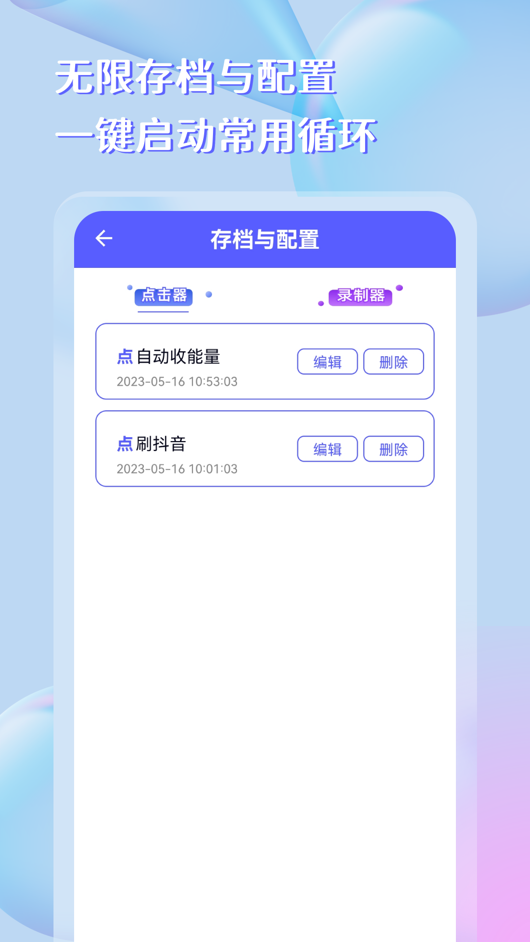 应用截图4预览