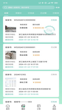 袋鼠低碳截圖