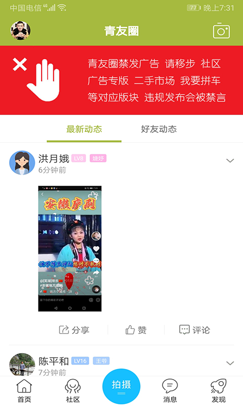 应用截图3预览