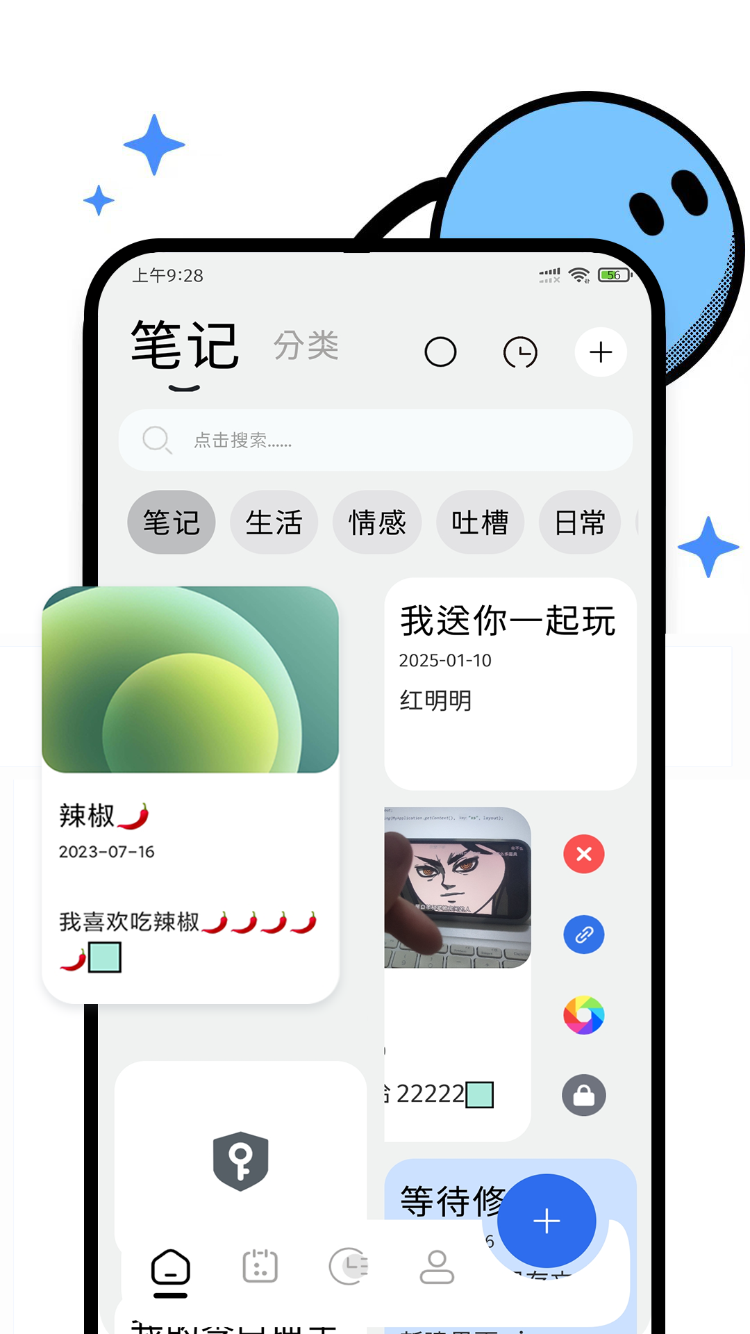 筆記截圖預(yù)覽