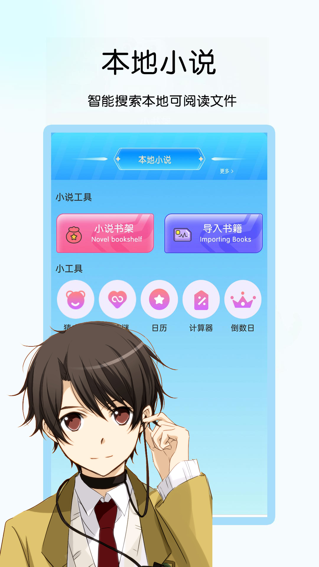 应用截图2预览