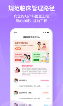 糖媽媽截圖