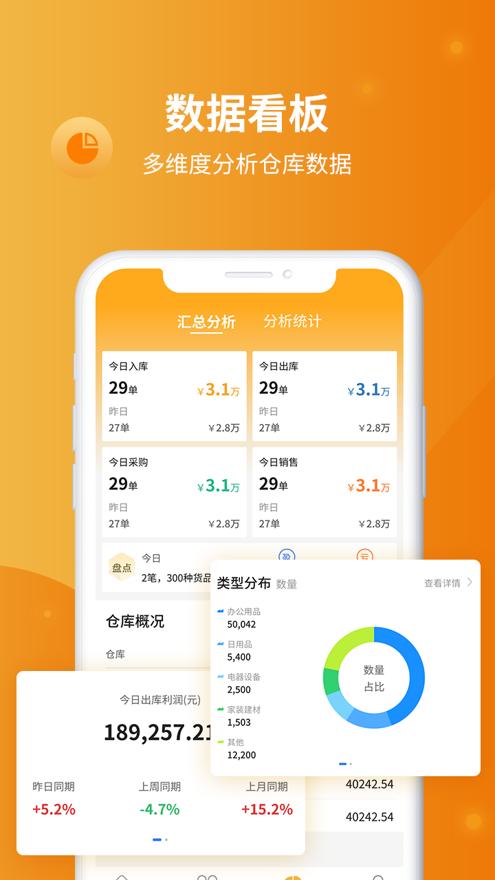 应用截图2预览