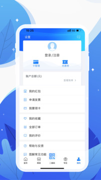 和信通截圖
