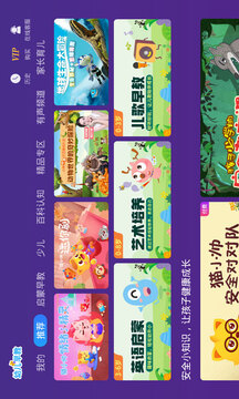 幼兒早教截圖