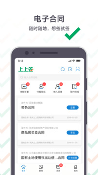 上上簽截圖