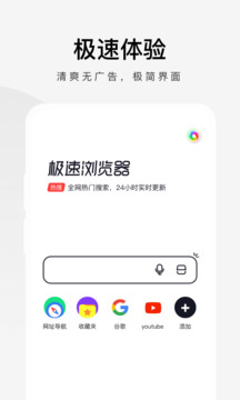 360極速瀏覽器截圖